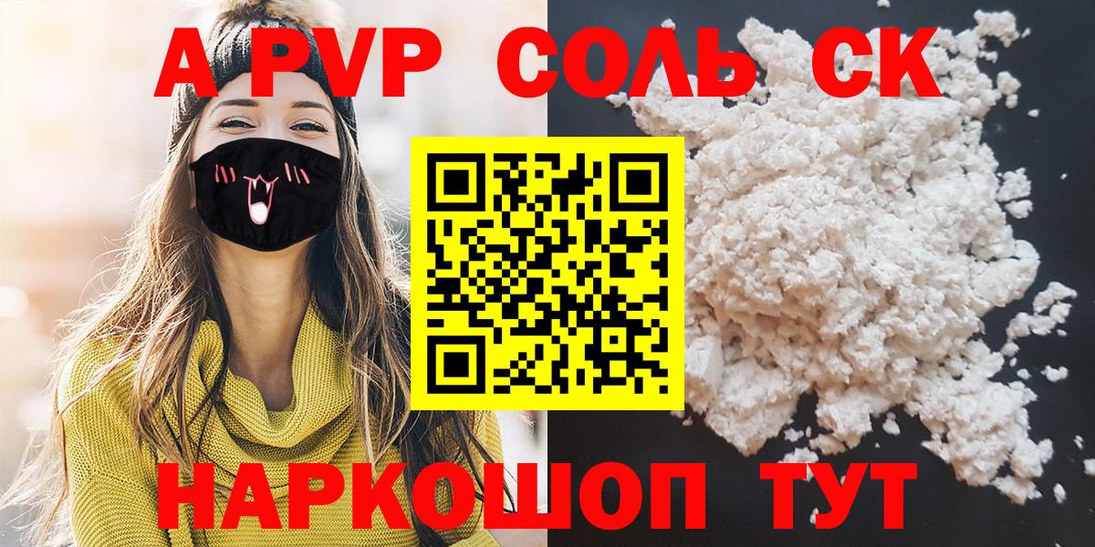 A-PVP СК  А ПВП СК  Вход с VPN  Alpha-PVP крисы CK  хочу наркоту  Гагарин  Alpha-PVP 