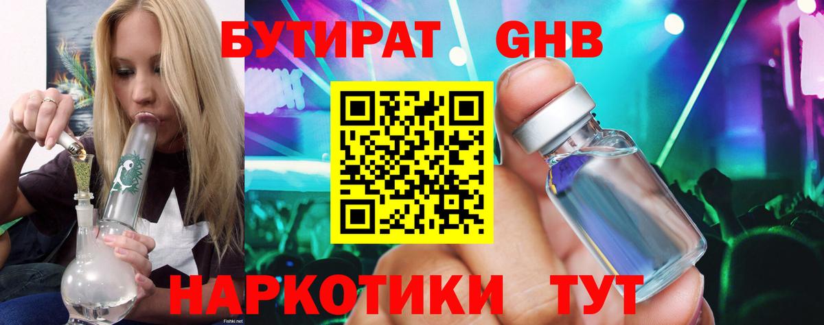 Бутират оксана  Вход с VPN  БУТИРАТ  Гагарин 
