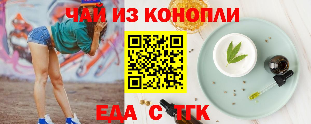 Cannafood марихуана  Вход с VPN  Гагарин 