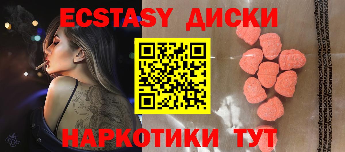 Ecstasy XTC Гагарин