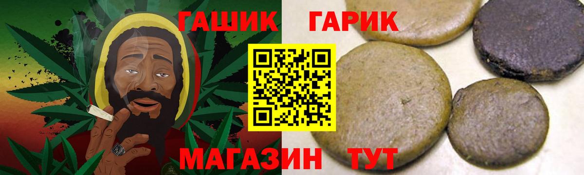 ГАШ Ice-O-Lator Гагарин
