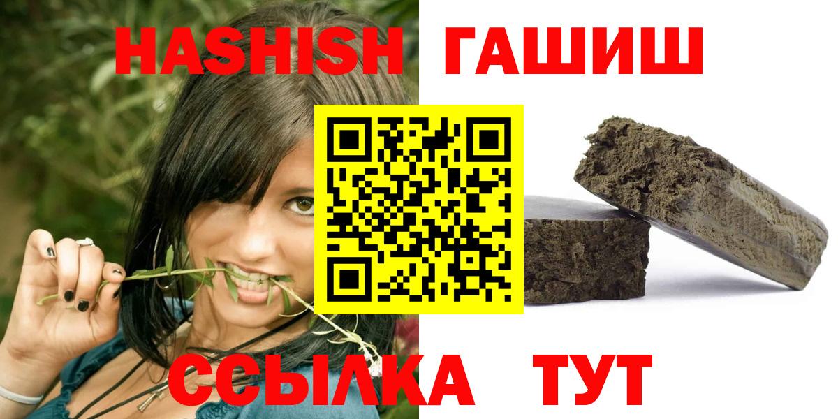 ГАШИШ hashish  Вход с VPN  Гагарин  Гашиш  ГАШ Premium 