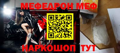 меф Можга