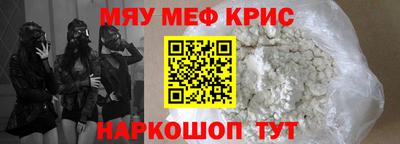 меф Можга