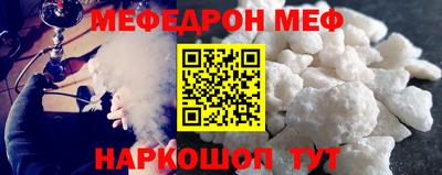 меф Можга