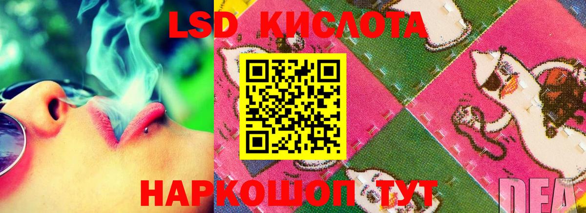 ЛСД экстази кислота Гагарин