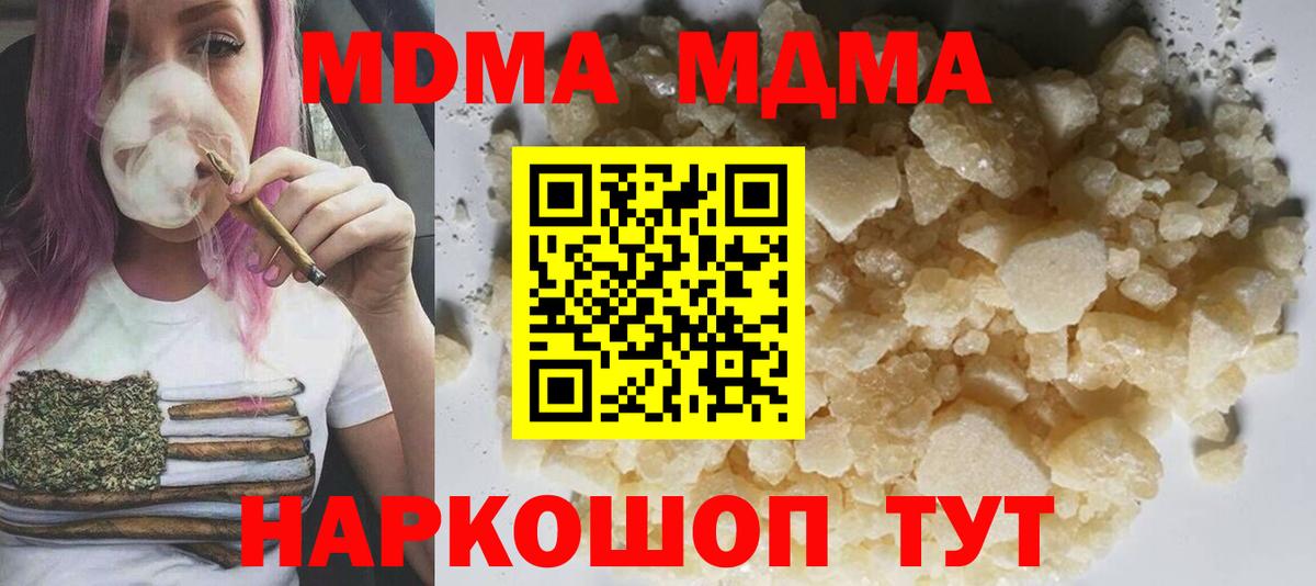 MDMA crystal  MDMA  Гагарин  Вход с VPN  MDMA молли 