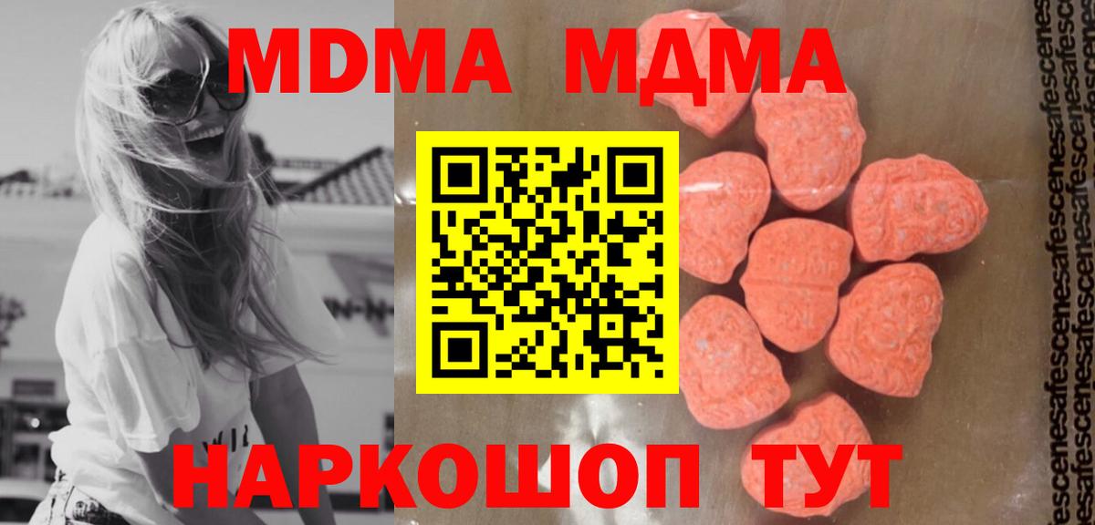 MDMA кристаллы Гагарин