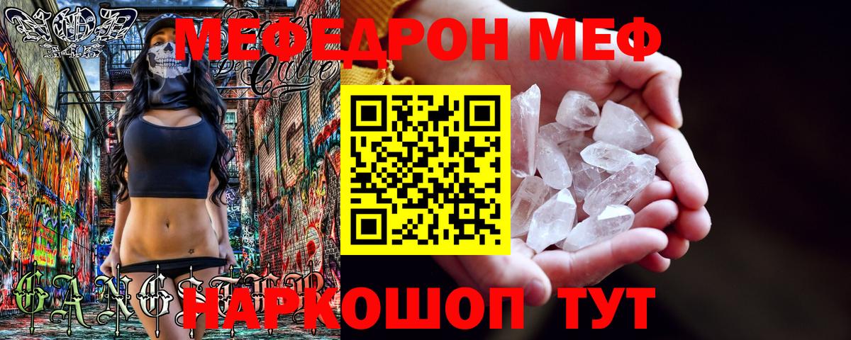 Меф мука Гагарин