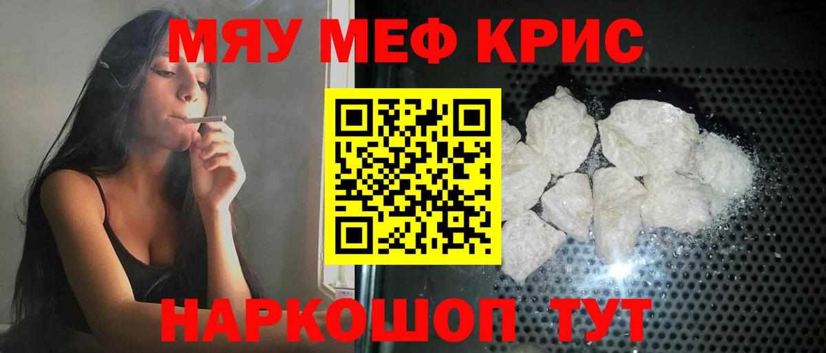 Мефедрон VHQ  Мефедрон 4 MMC  Вход с VPN  Меф  Гагарин 