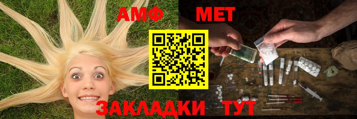 МЕТАМФЕТАМИН Декстрометамфетамин 99.9% Гагарин