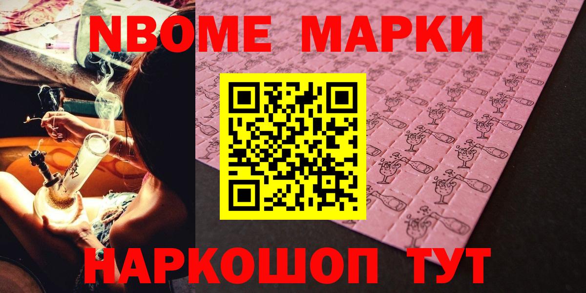Марки 25I-NBOMe 1,8мг  Вход с VPN  Гагарин 