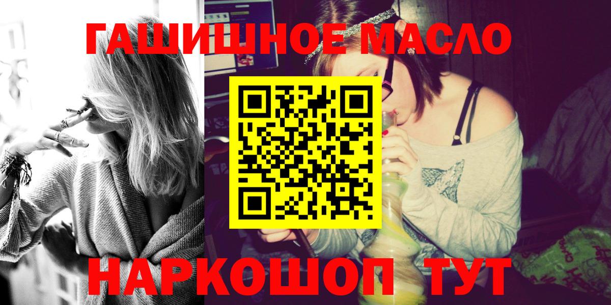 ТГК жижа  Вход с VPN  Дистиллят ТГК концентрат  Гагарин 